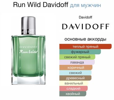 парфюм духи: Парфюм «Run Wild» от DAVIDOFF почти полный. Оригинал,покупался в