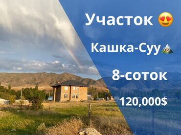 недостроенные дома в бишкеке: 8 соток, Курулуш, Кызыл китеп