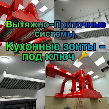 мелкие отделочные работы: Жестяные работы, Вентиляция, Изготовление изделий, Листогиб