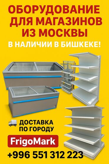 меняю на холодильник: Россия, Б/у, В наличии