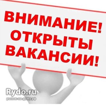 сауна для лица: В крупный банный комплекс требуются сотрудники следующих направлений