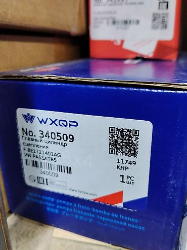 g2 master: Главный цилиндр сцепления WXQP - Номер: 340509 - Применяемость: VW — 1