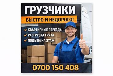 freight union: Грузчик. Больше 6 лет опыта — 1