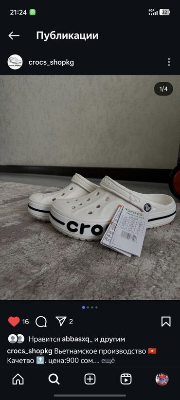 обувь женская большие размеры: Кроссовки, 41, 42, 43, Crocs, Новый, цвет - Белый, Платная доставка