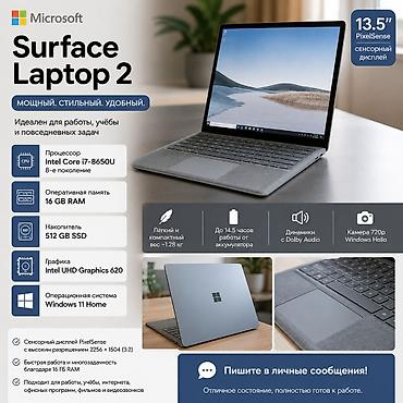 филтер: Microsoft Surface Laptop 2 Мощный, стильный и удобный ноутбук для — 1