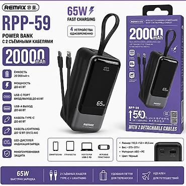 argb controller: REMAX RPP-59 — мощный Power Bank 20 000 мА·ч Основные характеристики — 1