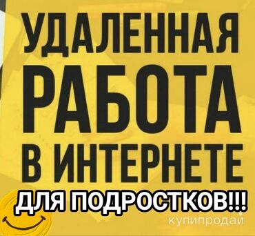 курсы электрика: Лёгкая и самая главное удаленная работа для кого угодно,даже подростки