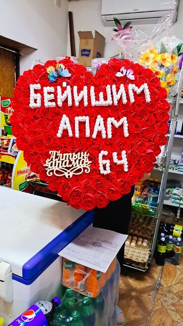 Цветы и букеты: Цветы и букеты — 10