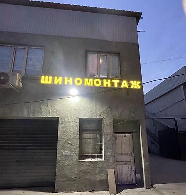 Продаю шно монтаж комплект оборудования . Донголок мантаждагыч at lalafo.kg Продаю шно монтаж комплект оборудования . Донголок мантаждагыч