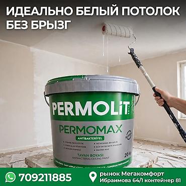 на потолок: Водоэмульсионная краска, Для потолка, цвет - Белый, 20 кг, Матовая, Антибактериальная, Турция — 1