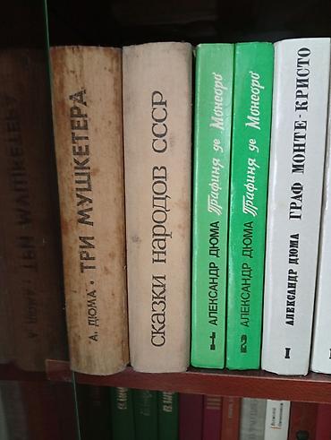 Художественная литература: Классика, На русском языке — 24