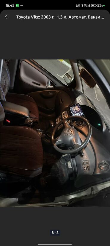 на тойота витц: Toyota Vitz: 2003 г., 1.3 л, Автоматические, Бензин, Хэтчбэк