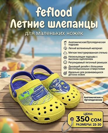 для пены: Feflood — летние сабо и шлепанцы Оптом и в розницу Взрослые и — 1