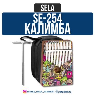 Пианино: Калимба Sela Art Series 17 Little Monster – Идеальный баланс красоты и