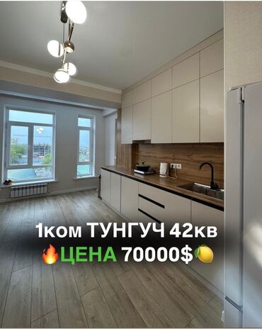 кввр: 1 бөлмө, 42 кв. м, Элитка, 6 кабат, Дизайнердик ремонт