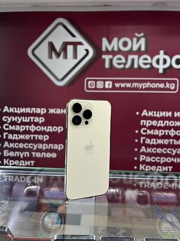 бесплатно айфон 14: IPhone 14 Pro, Б/у, 1 ТБ, Золотой — 1