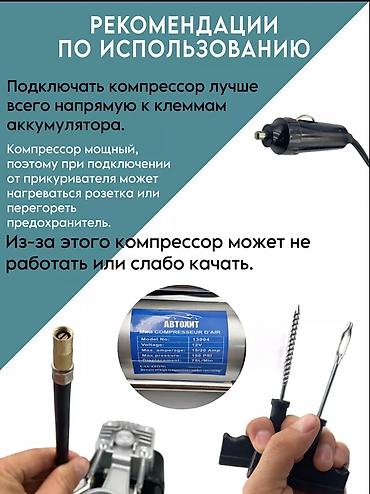 манометр автомобильный: Подарок для папы Подарок для друга Подарок на день рождения Подарок — 7