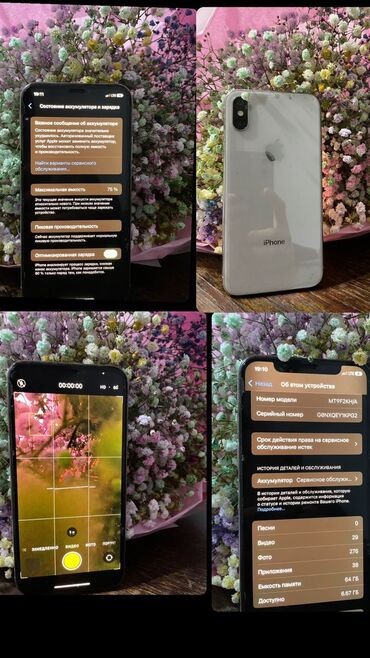 iphone xs цена в бишкеке: IPhone Xs, Б/у, 64 ГБ, Белый, Зарядное устройство, Защитное стекло, Чехол, 75 %