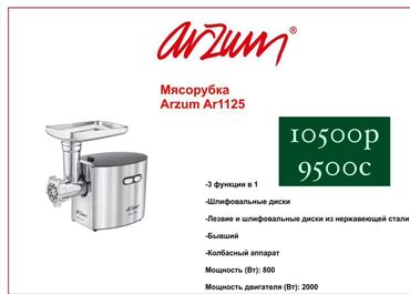 ноутбук баткен: Многофункциональная мультиварка Arzum Tasty в корпусе из нержавеющей