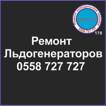 обшивка на зил: Все виды холодильной техники. Ремонт холодильников и холодильной