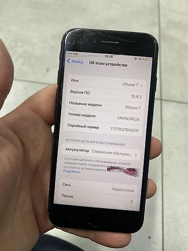 apple iphone 16: IPhone 7, 128 ГБ, цвет JET Black АКБ 71% Тач айди не работают На — 4