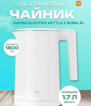 кофеварка цена: Электрический чайник, Новый, Самовывоз, Платная доставка
