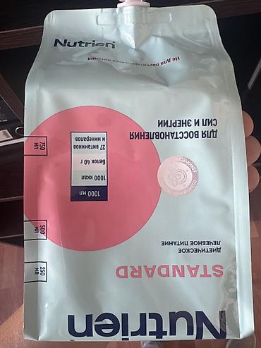 лечебное питание: Продам питание Нутриен — 3