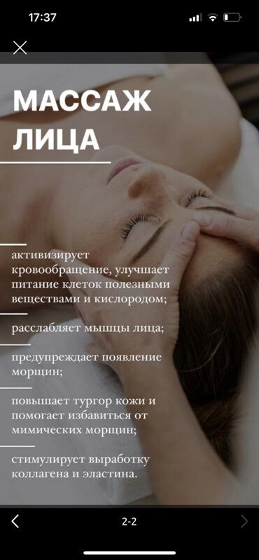 Массаж: Массаж | Сколиоз