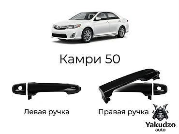 obc faces: Комплект дверных ручек Дверная ручка Toyota Новый, Аналог — 1