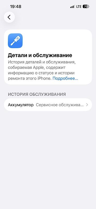 айфон за 1000: IPhone 13, Б/у, 128 ГБ, Blue Titanium, Защитное стекло, Чехол, Кабель, 75 % — 6