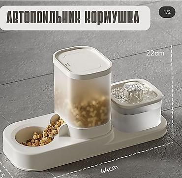 Автопоилка-кормушка для домашних животных - 2-в-1: автоматическая