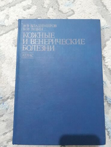 гдз по я и мир 3 класс бухова рабочая тетрадь: Медицина