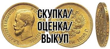 gold mobilya: Qiziln Alisi - Скупка Золота — 2