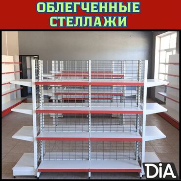 печь для хлеба промышленная цена: Металлический стеллаж сборный, торговые стеллажи, железная мебель