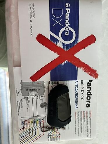 охра: ПРОДАЮ Автосигнализация Pandora DX 9X Комплект: - Брелок с ЖК-экраном — 2
