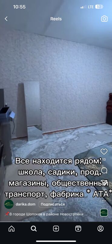 продажа домов в александровке: 2 комнаты, Собственник, Без подселения, С мебелью частично