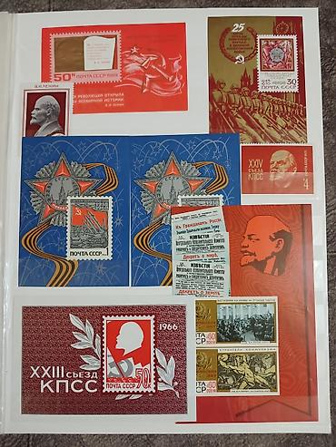 марки: Марки времен РСФСР и СССР от 1920 - 1970х годов., около 1000шт. В — 3