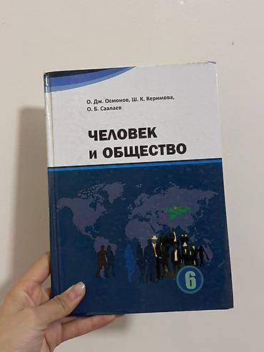 line 6: Продам комплект учебников за 6 класс. В комплект входят: • Литература — 4