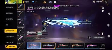 Другая бижутерия: Акаунт Free Fire 🔥 — 18