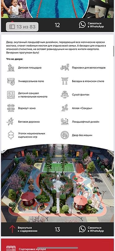 Новостройки от застройщика: Строится, Элитка, 1 комната, 46 м² — 4