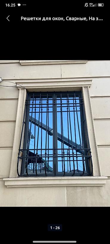 Решетки для окон: Решетки для окон, Сварные, На заказ, Бесплатная установка — 14