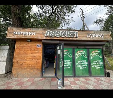 продается полуцокольное помещение: Магазин «ASSORTI» Небольшой продуктовый магазин с удобным входом и