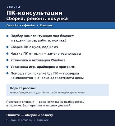 пк в полном комплекте: 💻 ПК-консультации | Сборка, ремонт, помощь с покупкой | Онлайн и — 1