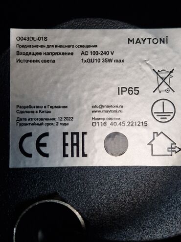 светильник на солнечной батарее: Встраиваемый уличный светильник MAYTONI O043DL-01S (Outdoor) -