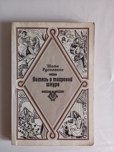 русское слова 5 класс: Учебник русского языка для школ с русским языком обучения