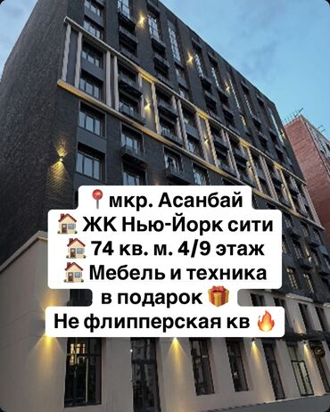 снять квартиру в частном секторе: 2 комнаты, 74 м², Элитка, 4 этаж, Дизайнерский ремонт