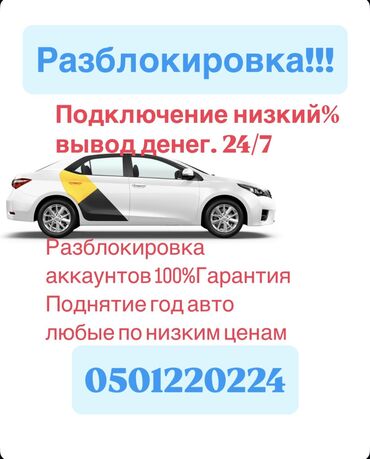 техника в кредит: Требуется Водитель такси