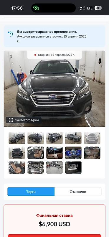 Subaru: Subaru Outback: 2019 г., Универсал — 12