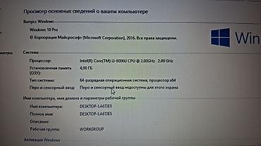 ssd: Hp i3 6006U 4GB ram 128GB SSD ela veziyyetdedir zaryatka saxlayir — 2