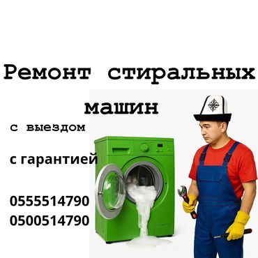 ремонт кофеварки: Ремонт стиральных машин Ваша стиральная машина перестала работать? Не